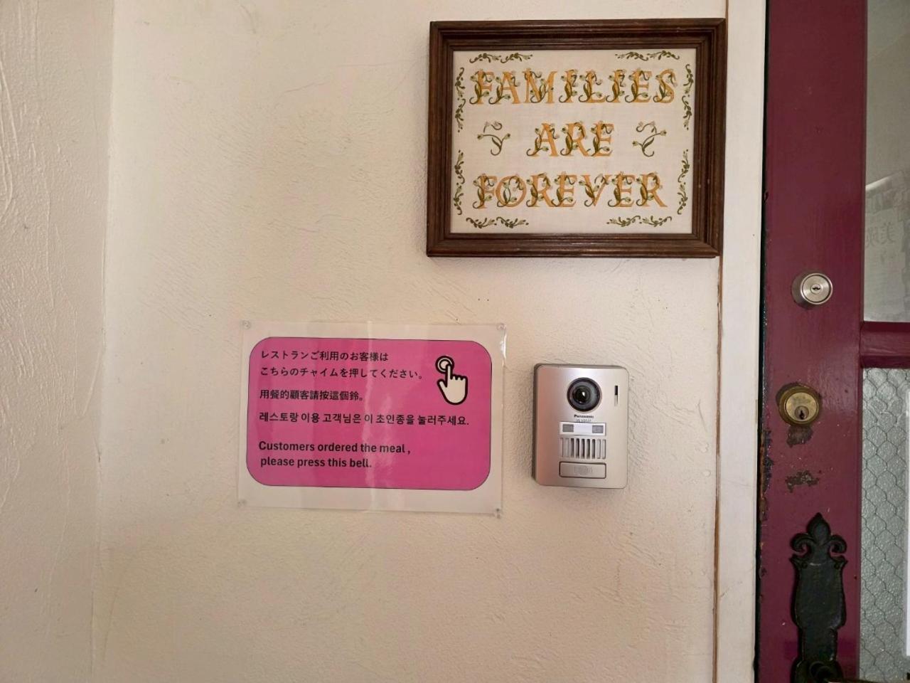 오베르주 닝구루포레 호텔 비에이 외부 사진